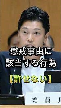 Unforgivable, disciplinary action against Prefectural Assemblyman Okutani, insulting remarks, deg...