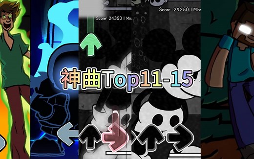 FNF最好听神曲排行Top11-15！看看你喜欢的歌上榜了吗(个人认为)