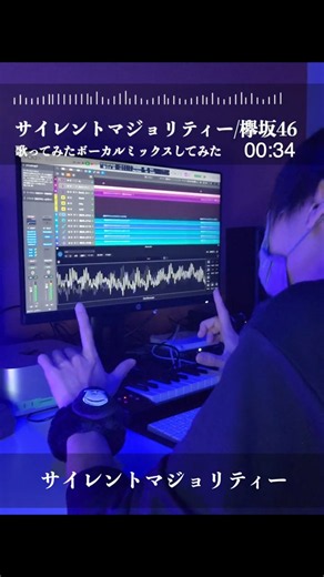 【歌ってみた】サイレントマジョリティー/欅坂46【ボーカルミックスしてみた】