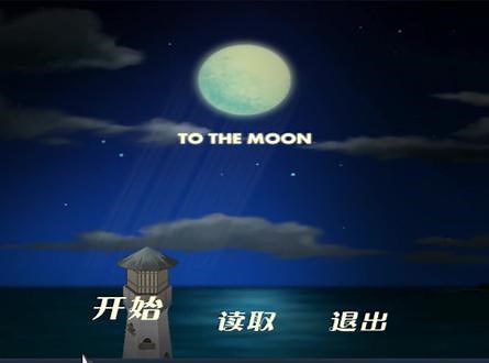 tothemoon攻略变身战士