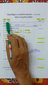 Class 4 | Class 4 Math 2nd Unit Test 2026 | Class 4 math 2nd unit test question paper 2026 | anko