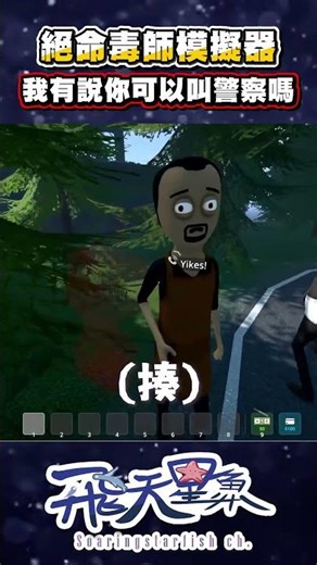 [Schedule I Highlights] Breaking Bad Simulator: Did I say you could call the police? #vtuber #games