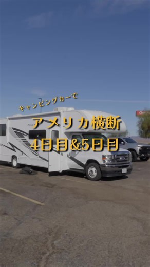 Route26: 26人の仲間とアメリカ横断の旅