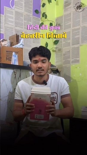 Best Hindi books📚#hindibooks #books #hindiliterature #hindiliterature #bookrecommendations