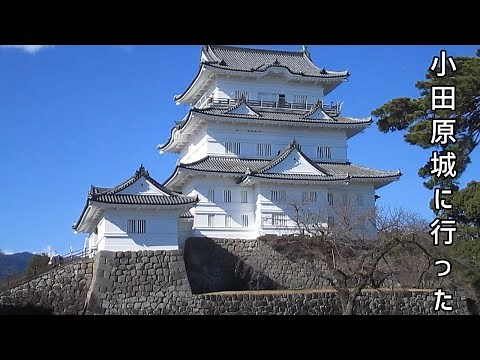 小田原城登城正規ルートを通り小田原城入場見学（小田原城観光ルート）