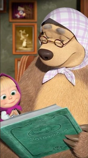 Мишка тоже был маленьким?! 🐻🍼 #Shorts #машаимедведь #БабушкаПриехала #MashaandtheBear #kids