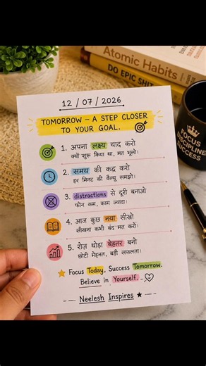 13 जुलाई 2026 से अपनी जिंदगी बदलो! 🔥 यह Simple Strategy आपकी सफलता तय करेगी | Neelesh Inspires
