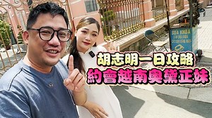 這次終於體驗了越南奧黛機車導遊 有一個可以說英文的越南朋友 真的很重要 另外他們騎摩托車的方式 真的很越南人 這種與當地人的簡單外出約會 真的很棒 可以了解他們的當地文化 互相溝通 奧黛車導聯絡微信: VNHAPPY7 三小時150萬越南盾 In this episode of Kokee Talk, I chat with Việt Nam's most popular online celebrity, Vietnamese Ao Dai girl. We discuss her favourite places to visit in Vietnam, her favourite foods, and her upcoming tour in Hanoi. If you're looking for a relaxing and interesting day out in Hanoi, then I highly recommend booking a tour with Vietnamese Ao Dai girl. Her tours are definitely wort