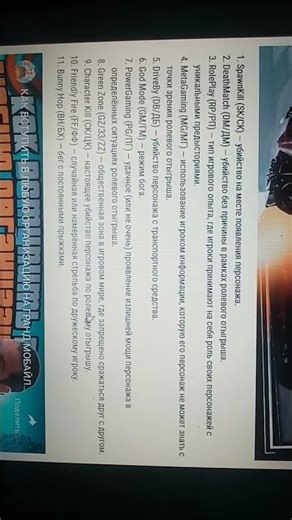 все термины рп гранд мобайл #рп #грандмобайл #хочувреи