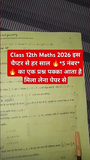 raikhik programman class 12 maths | linear programming class 12th maths up board 2026 #class12maths