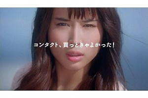 広瀬アリスさんの愛らしくコミカルな演技で話題沸騰 「コンタクトのアイシティ」新CMスタート