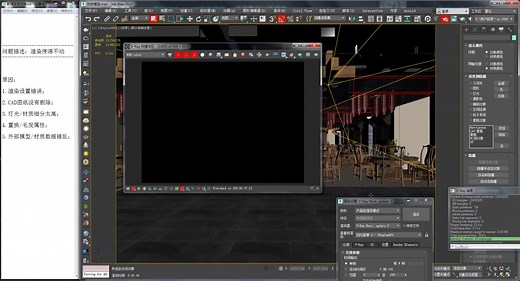 【3dmax】3D渲染停滞不动,卡住闪退崩溃怎么办？？
