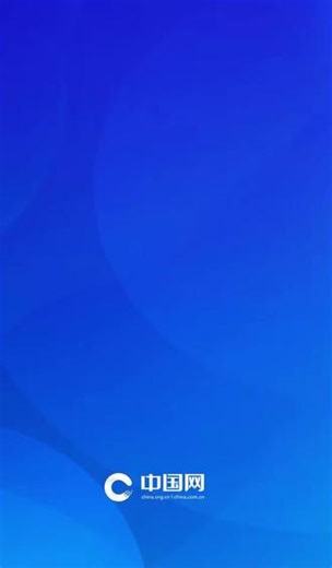 #黄岩岛珊瑚礁生态调查报告 发布
