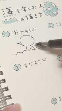 Easy & Cute! How to Draw People Enjoying the Beach #Illustration