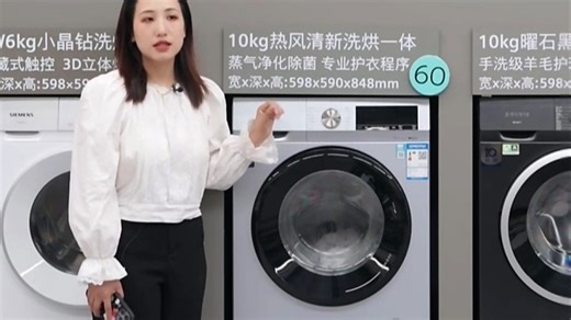 西门子（SIEMENS）小晶钻 10KG大容量全自动滚筒洗衣机自带烘干 洗烘一体 隐形触控 蒸气护理 立体烘干 WN52B2U08W