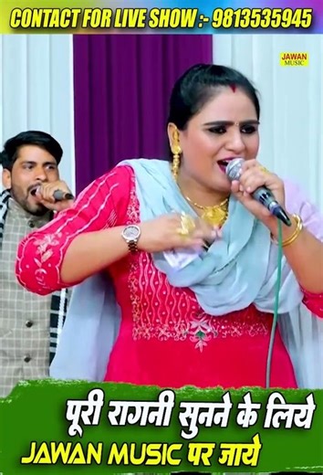 बिन बालम के तेरे जोबन की रे रे माटी हो जागी | Deepa Chaudhary | Haryanvi Dehati Ragni | Jawan music