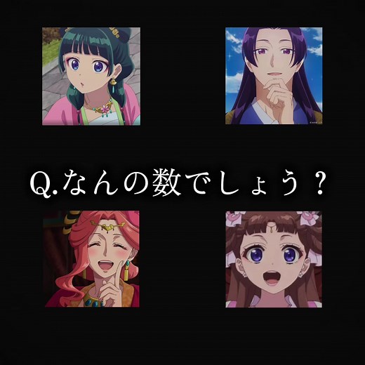 薬屋のひとりごと第3期と劇場版の発表
