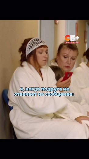 СВАТЫ БЛОГ + on Instagram: " #сваты #сваты7 #юмор #сериал #кино #комедия #актеры #рилс #видео #reels #video"