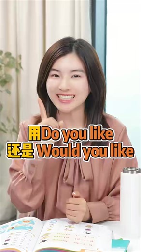 124K views · 3.8K reactions | 超级易错点，用Would you like还是Do you like？ #雪梨老师讲英语 #少儿英语 #小学 | 菲菲教英文 你学会了吗？ | Facebook