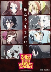 Сериал Зомбиленд. Сага 1 сезон Zombieland Saga смотреть онлайн бесплатно!