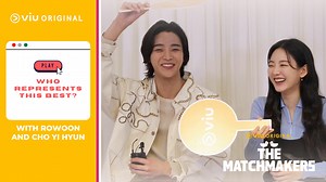 4.3K views · 158 reactions | The Matchmakers' stars Rowoon and Cho Yi Hyun put their chemistry to the test in this game, "Who Represents This Best?". 殺 Don't forget to watch #TheMatchmakers, only on Viu! | Viu Philippines | Facebook
