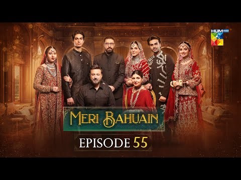 Meri Bahuain - Episode 55 [CC] - 13 Dec 2025 - [ Mehrunisa Iqbal, Kanwal Khan & Rahat Ghani ] HUM TV