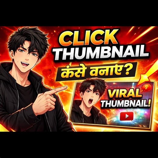 How to Make Clickable YouTube Thumbnail | Increase CTR Fast 🔥