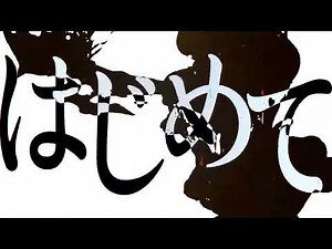 ウツリギ/tsui MUSIC VIDEO