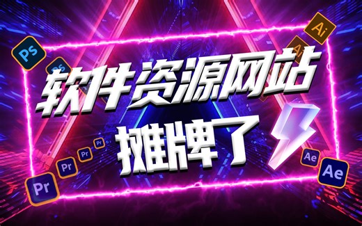 摊牌了！这几个俄罗斯老毛子的软件资源网站，强烈建议收藏