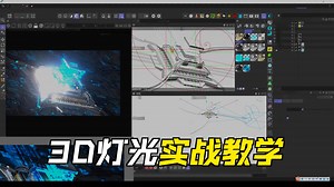 【Octane】渲染大师：新手教学-芯片渲染