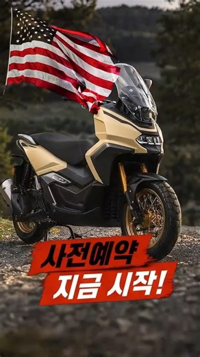 락빌250 사전예약 시작