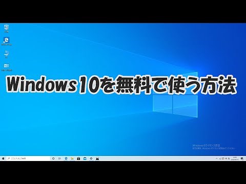 How to use Windows 10 for free. Installation and more!