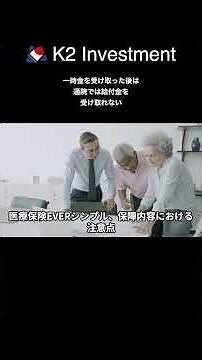 アフラック生命 手軽に備える医療保険 EVERシンプル