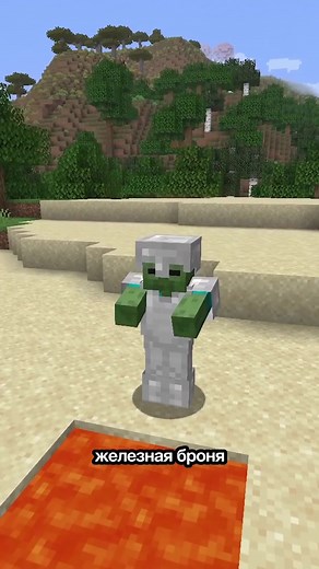 Секретик зомби в Minecraft