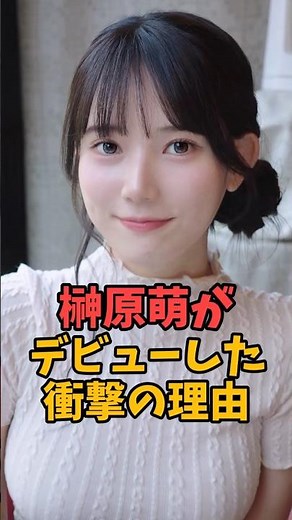 The Shocking Reason Behind Moe Sakakibara's Debut