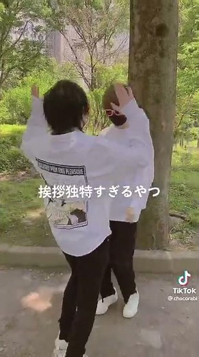 なんだよこの挨拶