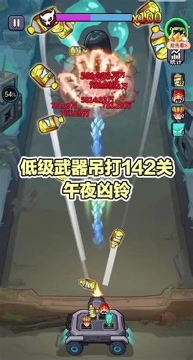 谁说33级红茶142午夜凶铃无法通关 吊打143关午夜凶铃躲避技巧创造不可能，牛不牛#守了个桥#抖音小游戏#游戏日常