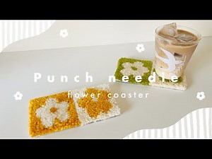 【パンチニードル 】毛糸でかわいいお花のコースター【Punch needle】
