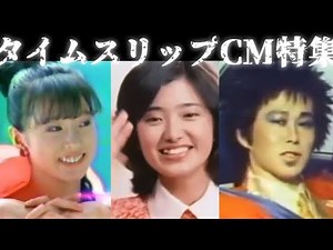 Time Slip Commercial Special