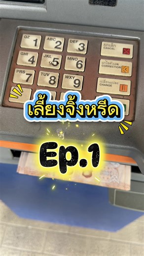 ฝากซัพพอร์ตด้วยนะคะ #เลี้ยงจิ้งหรีด #แมลงจิ้งหรีด