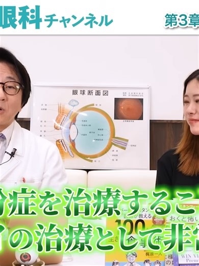 【眼科医解説】マスクでドライアイ悪化？MADE対策を紹介 #05