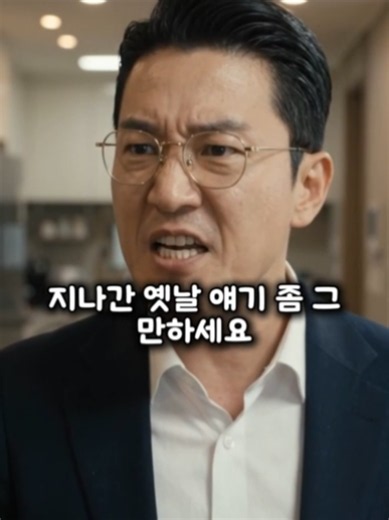전세금 3억에 사업 빚까지 다 갚아준 장모님을 식은 밥 먹는다고 구박하며 요양원에 보내려던 큰사위. 하지만 장모님이 판교 역세권 1층 상가 이야기를 꺼내자 바닥에 무릎 꿇고 매달리기 시작합니다. 은혜도 모르고 뻔뻔하게 굴던 큰사위와 딸의 행동, 여러분은 어떻게 생각하시나요? #반전스토리 #참교육 #사이다 #시니어드라마 #쇼츠드라마