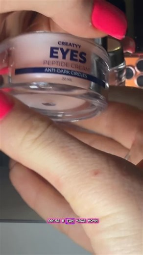 @nezavisimay_1 | Я чуть не повелась на разводы косметолога🙃 хорошо, что я нашла этот крем #крем #молодость #безинъекций | Instagram