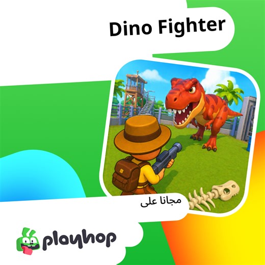 Dino Fighter: العب أونلاين مجانًا على Playhop