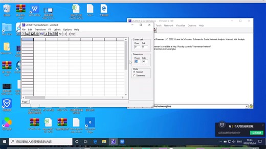 Ucinet网络密度，中心性，可视化，QAP回归分析