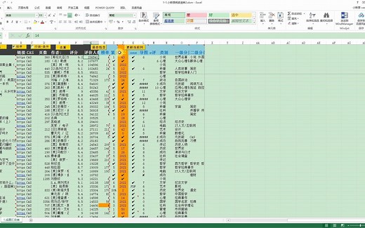 Excel协同onenote，阅读清单的管理