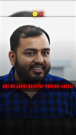 Ant Me Aapki Haisiyat Poochhi Jayegi😢💯!! #physicswallah #alakhsir #motivation #education #shorts