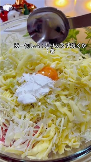 豚こまのお好み焼き風！子供爆食べレシピ💗忙しいワーママ作ってみてね〜🥰✨✨ #ワーママ #今日の晩ごはん #下味冷凍 #料理 #冷凍ストック #簡単レシピ