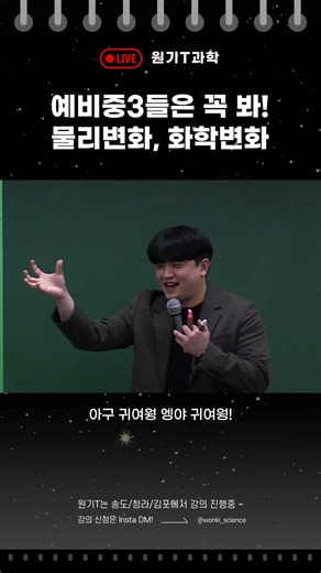 이것만 알면 물리변화 화학변화 끝