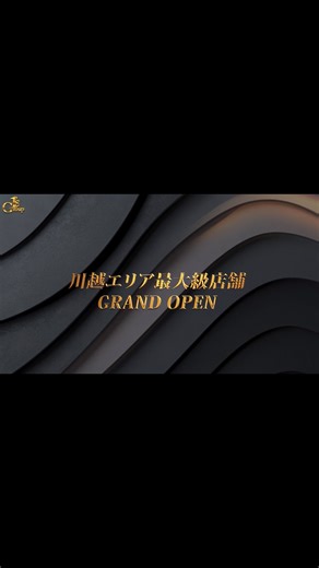 Regina Kawagoe on Instagram: "【川越】Club REGINA（レジーナ） お店が掲げる目標は “川越で最上級の時間をお届けできる店舗“◎ 『1's Group』の会長からみなさんへ ご挨拶をご紹介させていただきます。 ････━━━━━━━━━━━････ 「いつか自分のお店を持ちたい」 そんな想いを胸に 18歳の時にこの業界に飛び込みました。 そこから当グループを立ち上げ 今や関東を中心に複数店舗を経営しています。 これまでたくさんのことを学び成長し 自己実現してきました。 そのなかで大切にしていることは… “やらない後悔よりやった後悔“ “やりたい事をやりたい時にやりたい人と“ さぁ次はアナタの番です！ 私たちと一緒に夢を叶えてみませんか？ ････━━━━━━━━━━━････ #キャバクラ #川越 #キャバクラ求人 #黒服 #ボーイ"